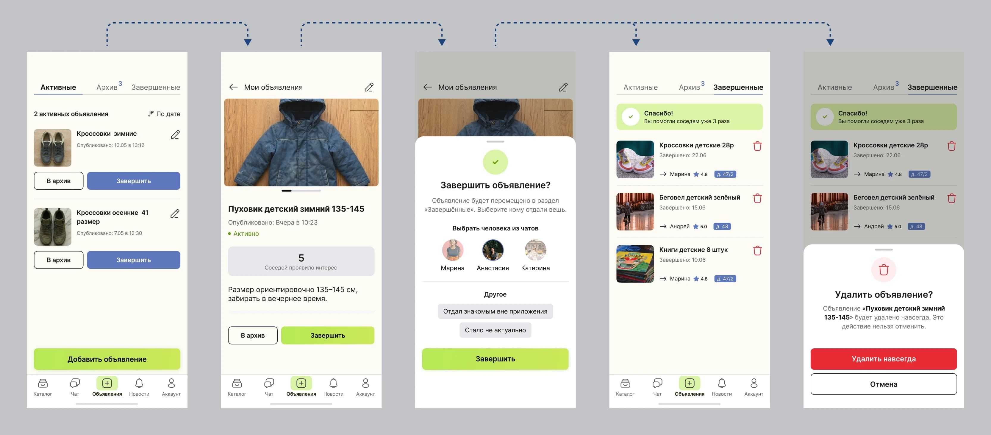 Giveaway — messaging and smart replies interface