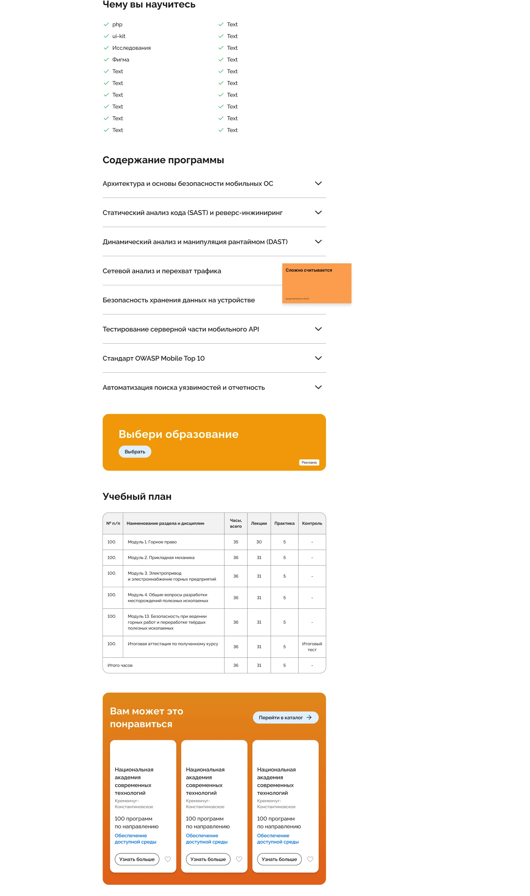 Edtech old site bottom audit