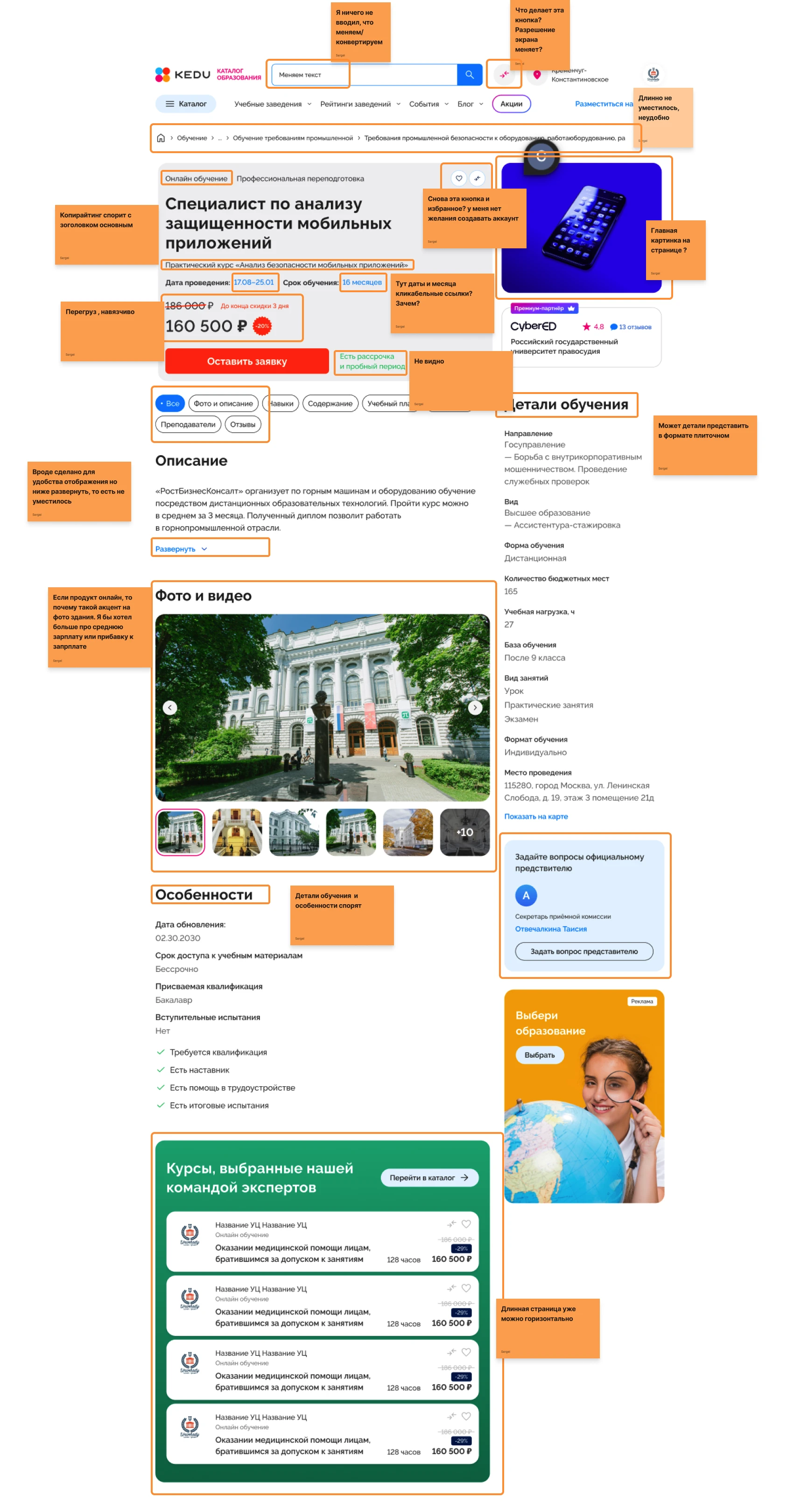 Edtech old site top audit