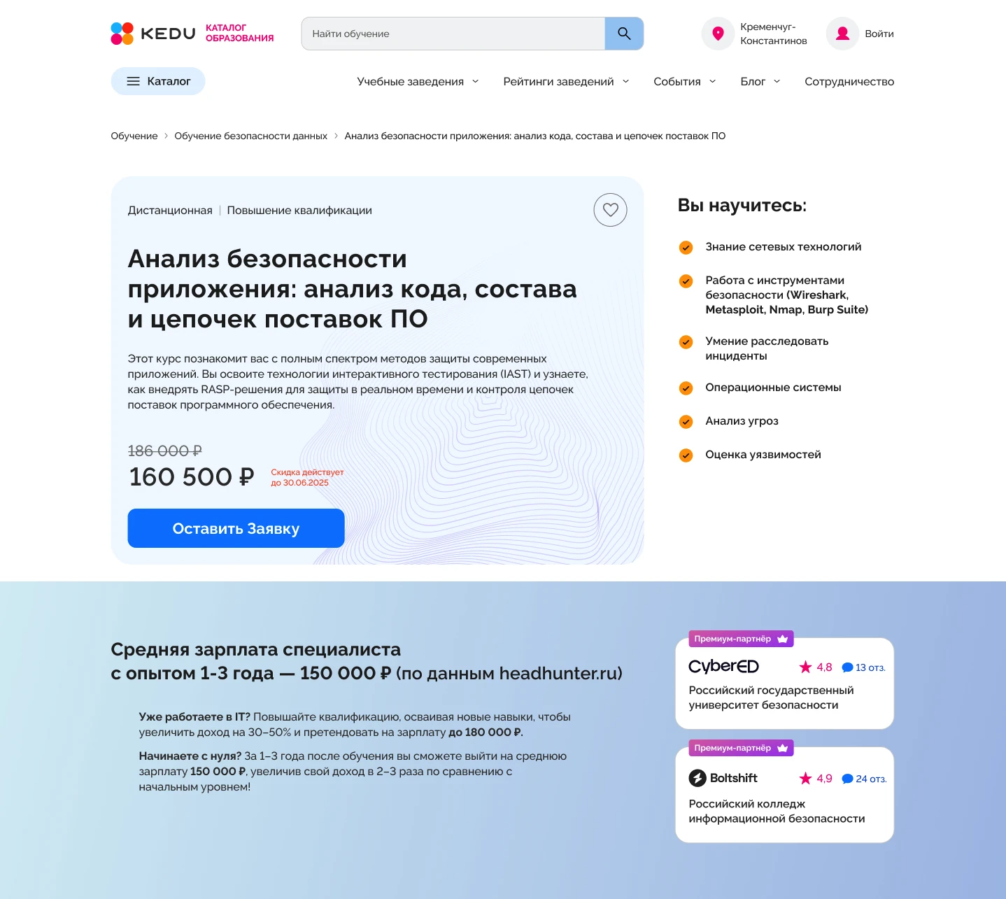 Edtech redesign section 1