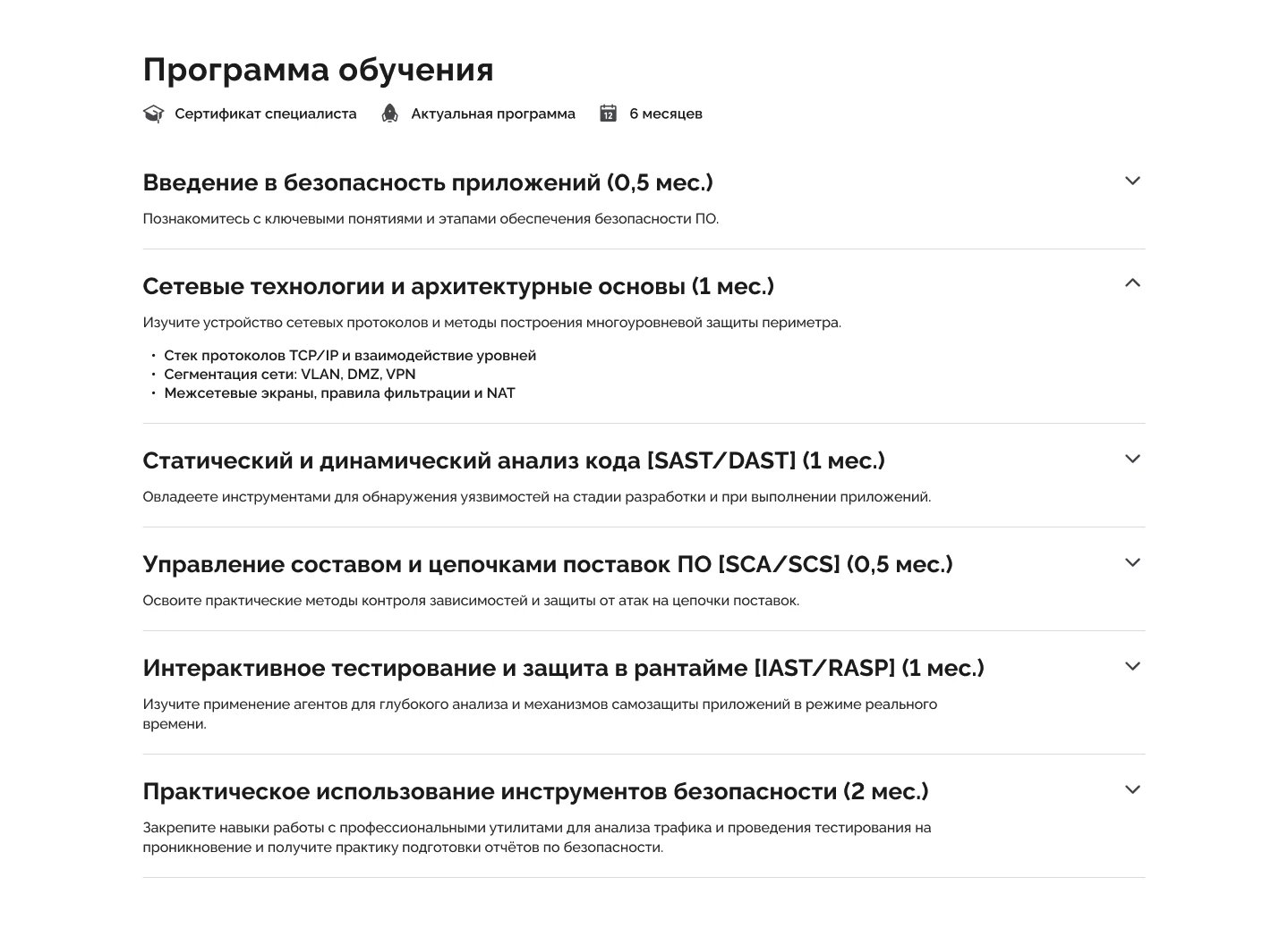 Edtech redesign section 3