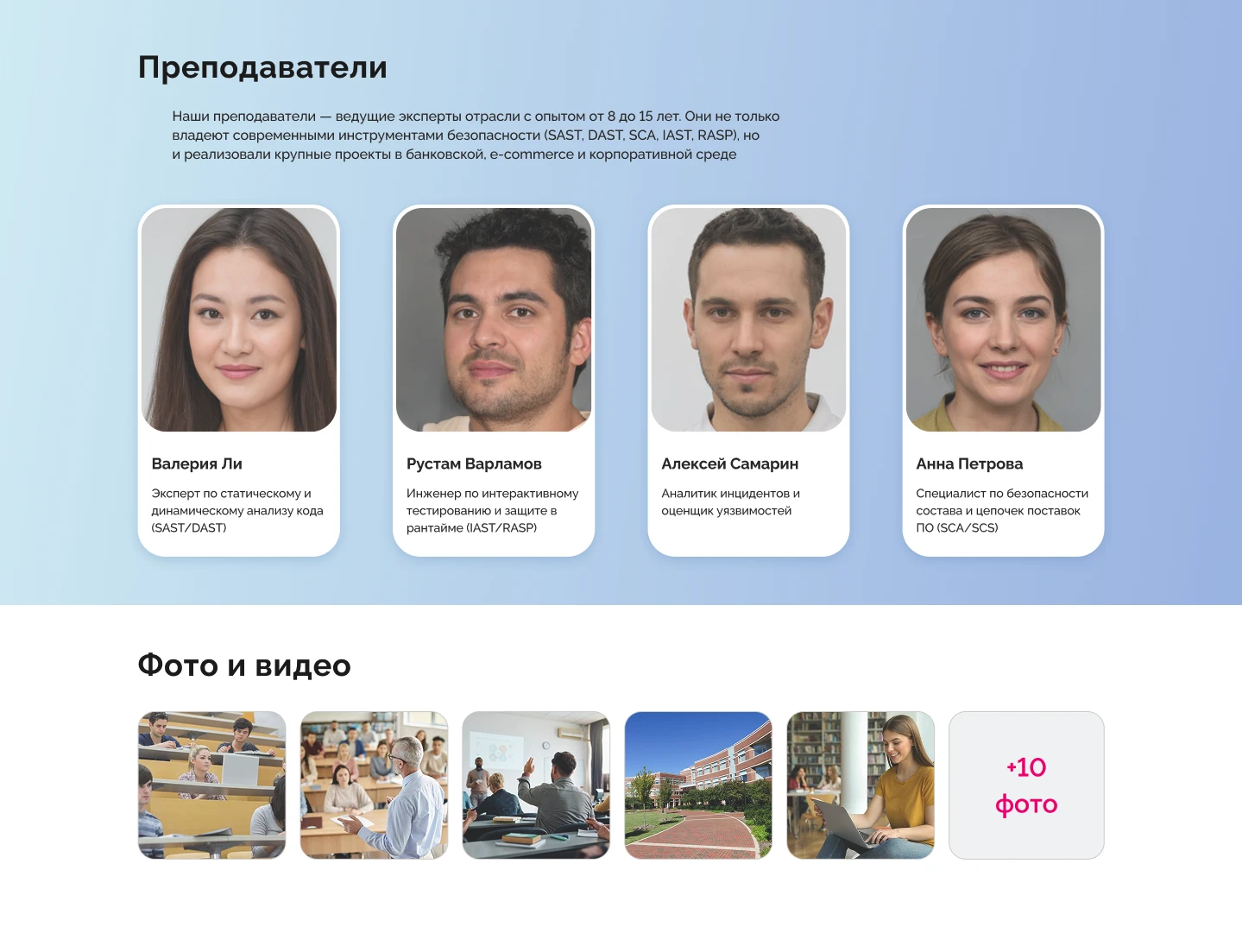 Edtech redesign section 4