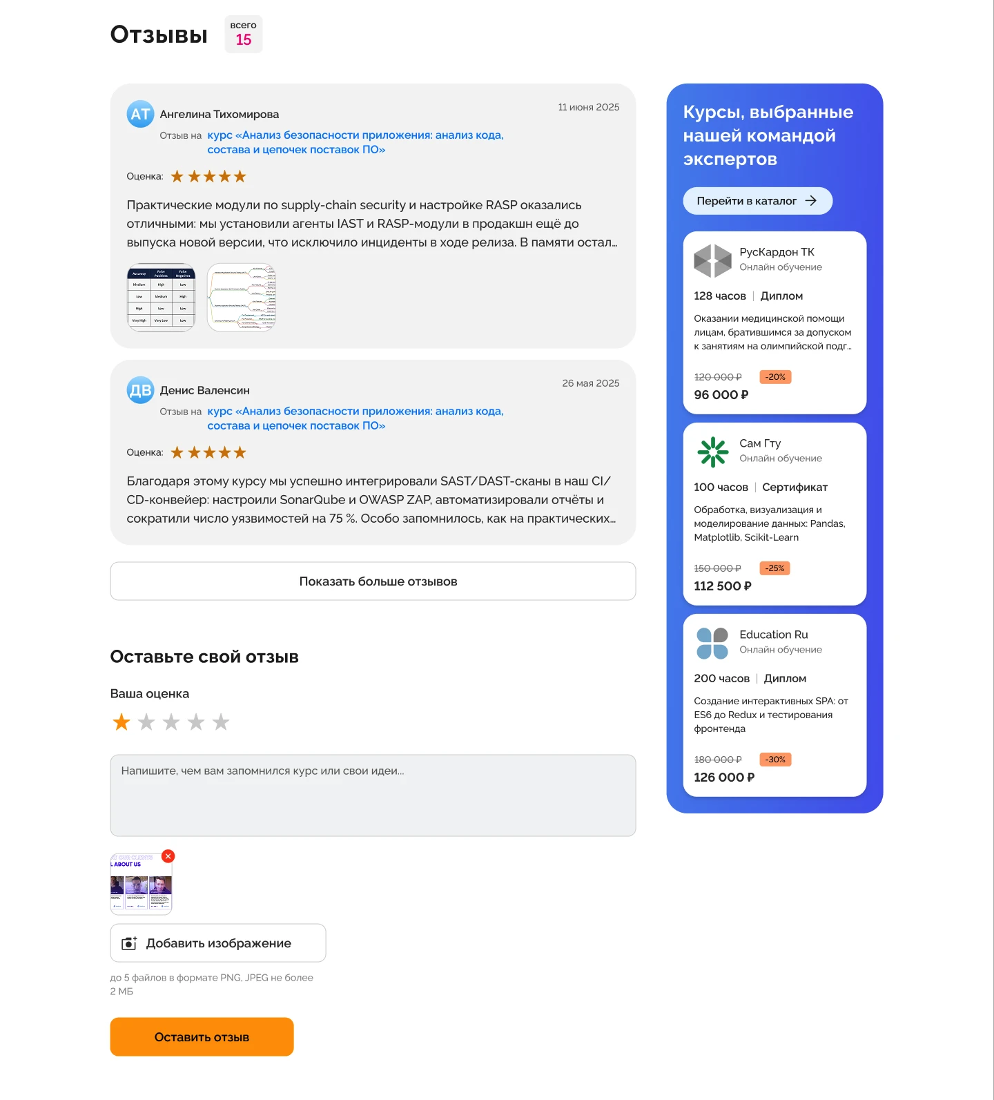 Edtech redesign section 5