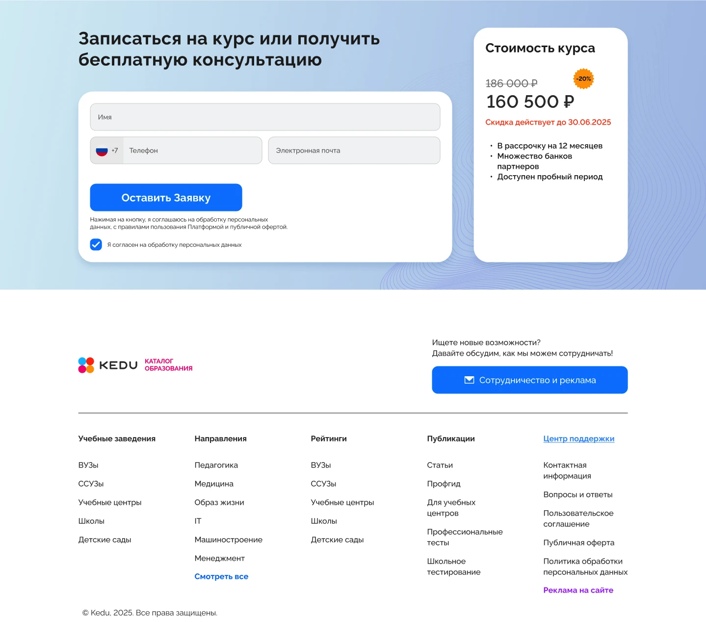 Edtech redesign section 6