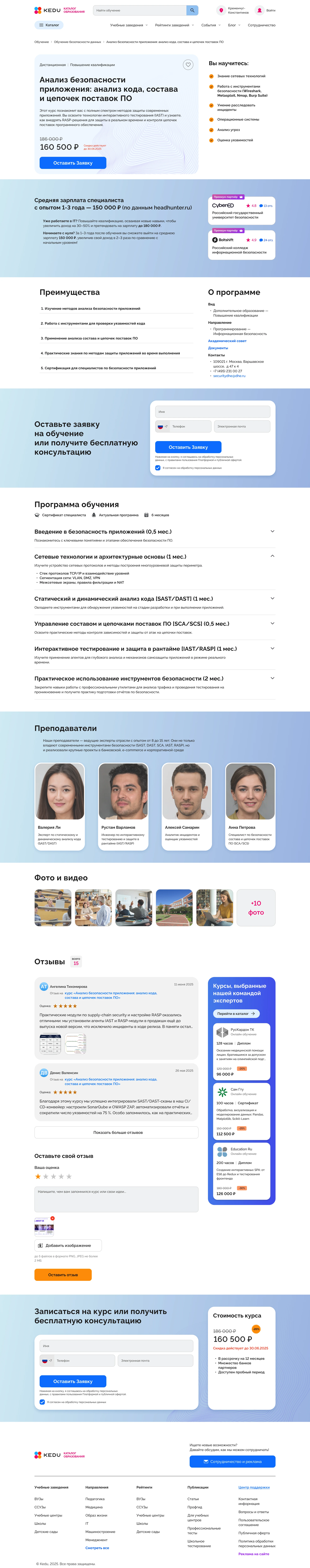 Edtech redesign vertical overview