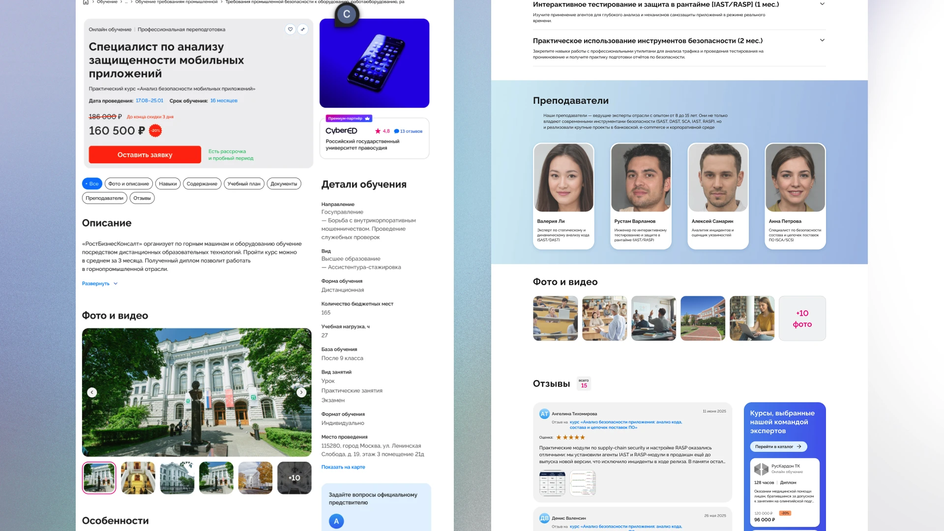 EdTech Aggregator — App overview