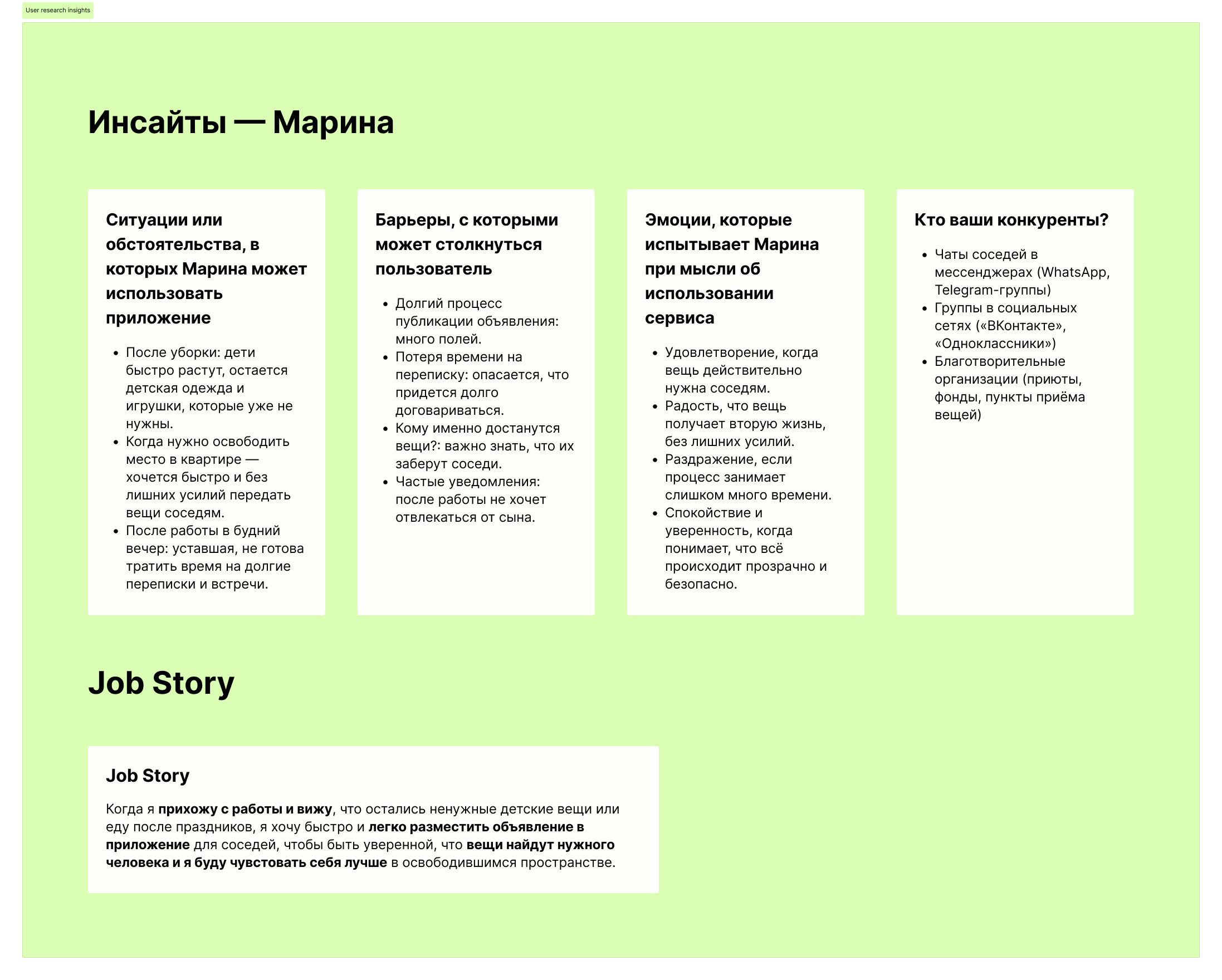 Giveaway app insights